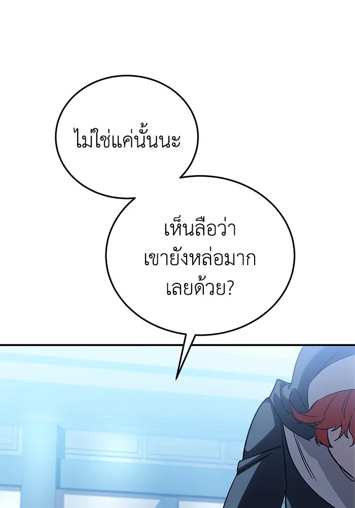 ยอดนักดาบผู้โอบอุ้มดารา ตอนที่ 27 รูปที่ 119