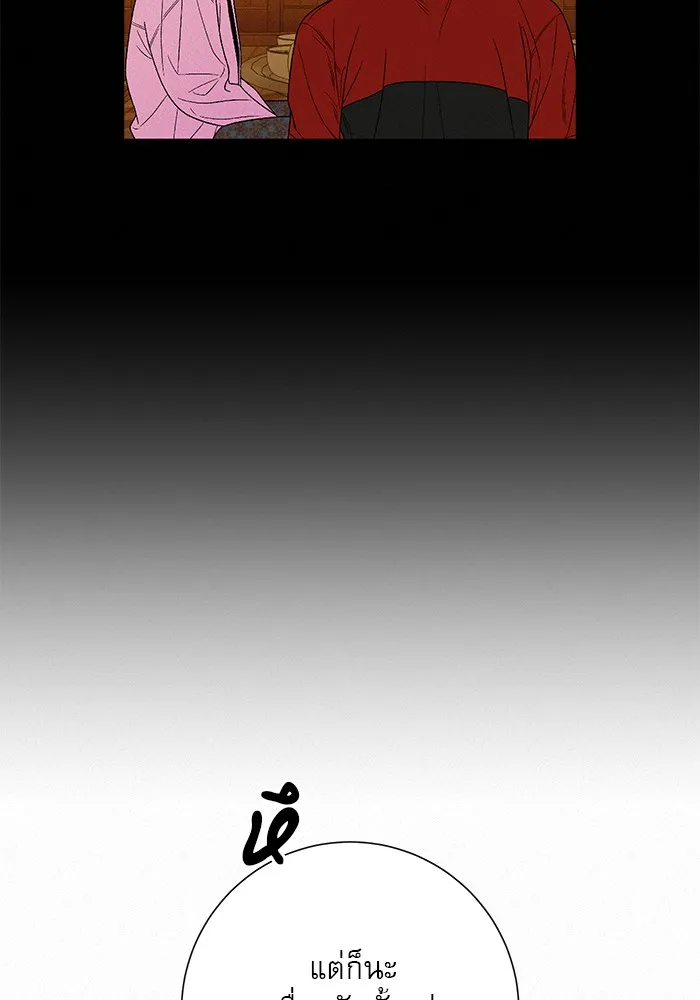 ปฏิบัติการรักวุ่นหัวใจ ตอนที่ 105 รูปที่ 23