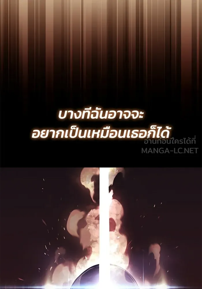 ชีวิตพลิกผันของลอร์ดผู้เกียจคร้าน ตอนที่ 128 คนที่อยากเป็น รูปที่ 129