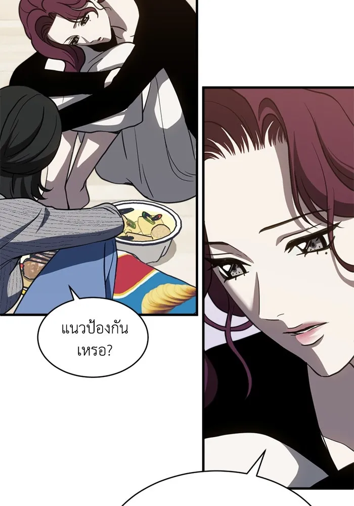 ชีวิตรักฉบับเดจาวู ตอนที่ 66 รูปที่ 17