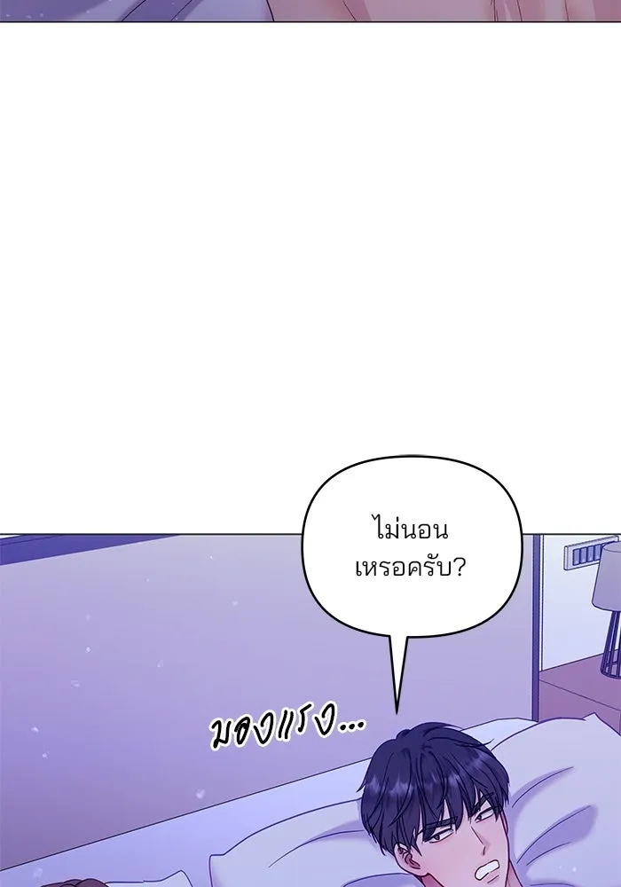 คู่มือคว้าหัวใจนายตัวร้าย ตอนที่ 24 รูปที่ 32