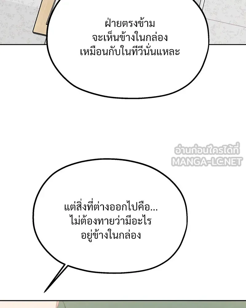 Pyramid Game เกมพีระมิด ตอนที่ 78 รูปที่ 105