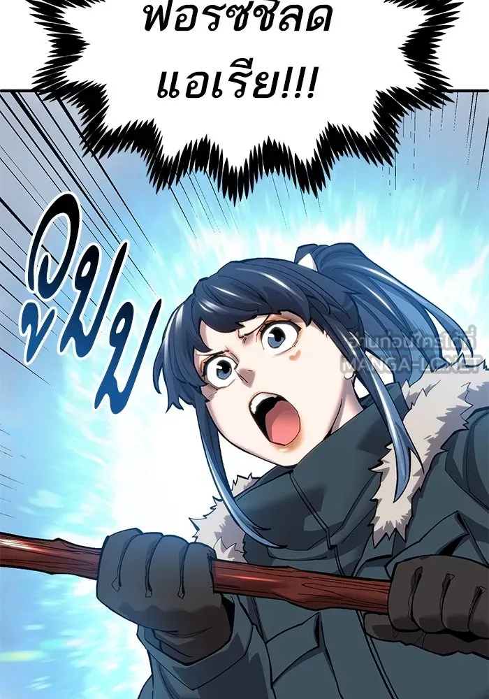 ยอดคนเลเวลทะลุ ตอนที่ 23 ฟรอซน่าเรด (9) รูปที่ 39