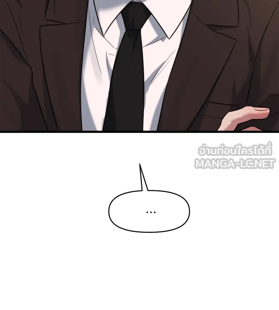 ปรารถนารักอันงดงาม ตอนที่ 44 รูปที่ 132
