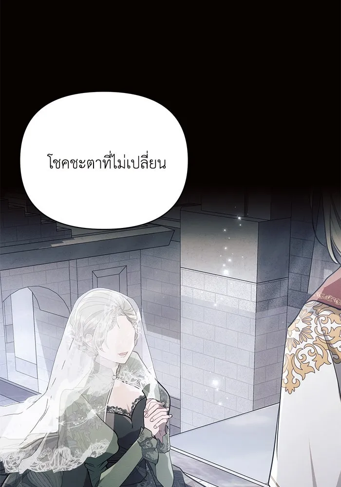 แอชสตาร์ต ตอนที่ 64 รูปที่ 19