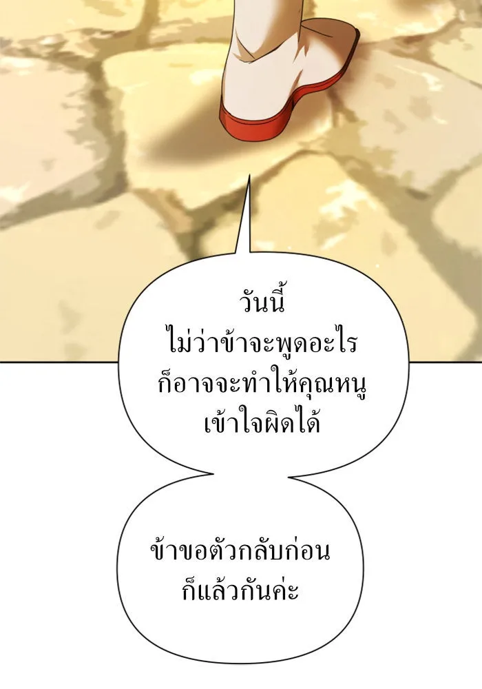 ชิงชีวิตพลิกลิขิตชะตา ตอนที่ 91. ศัตรูของแต่ละคน รูปที่ 38