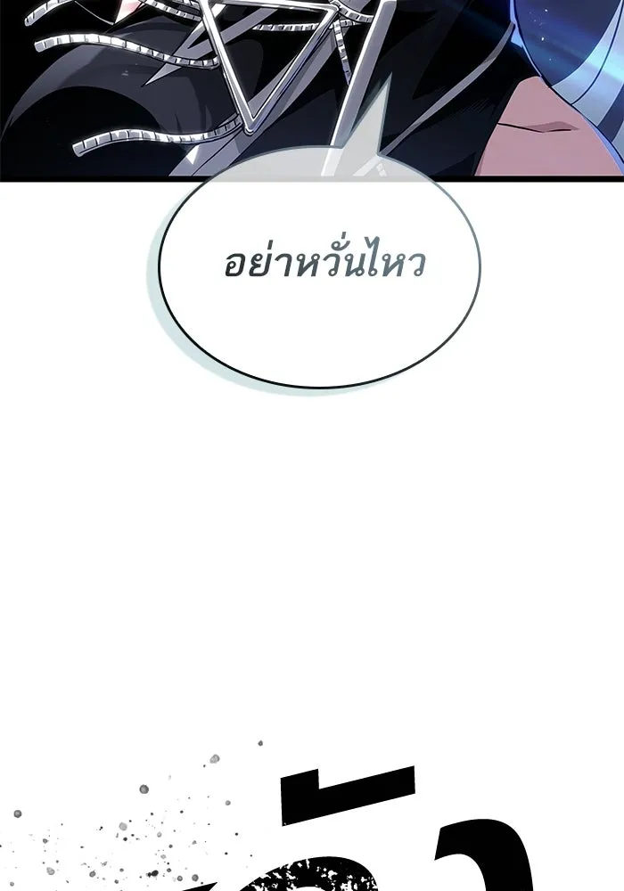 หลังวันสิ้นโลก ตอนที่ 218 รูปที่ 22