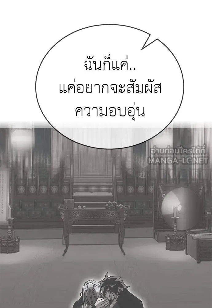 ยมราชลงทัณฑ์ ตอนที่ 97 รูปที่ 159