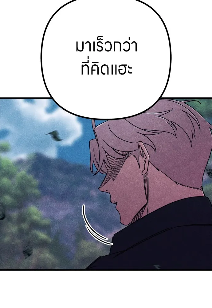 Zombie X Slasher ตอนที่ 83 รูปที่ 176