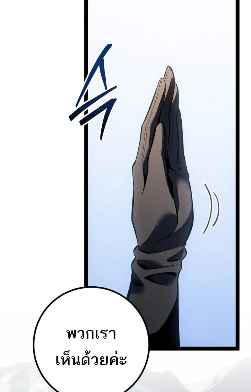 Regressing as the Reincarnated Bastard of the Sword Clan ตอนที่ ตอนที่ 75 รูปที่ 97