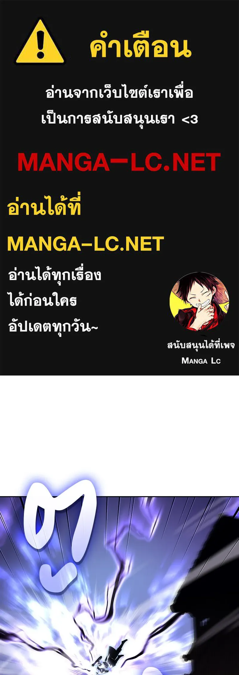 เกิดอีกทีเป็นว่าที่ประมุขลัทธิมาร ตอนที่ 83 รูปที่ 1