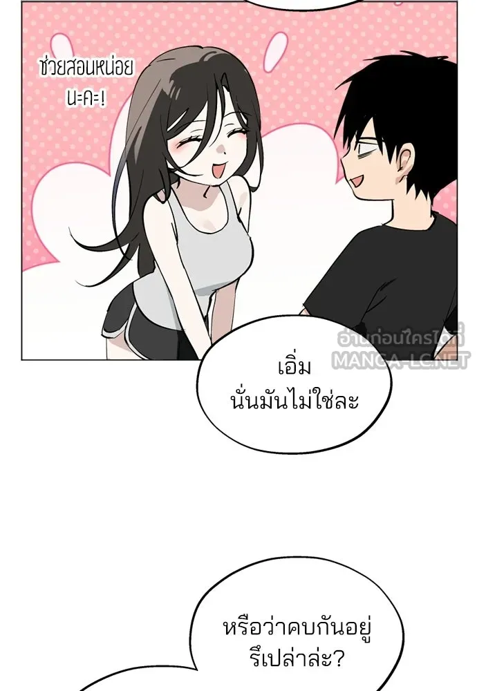 สวยเองนักเลงพอ ตอนที่ 48 รูปที่ 9