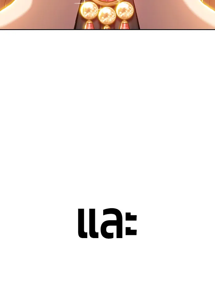 +99 ท่อนไม้พร้อมบวก ตอนที่ 4 รูปที่ 10