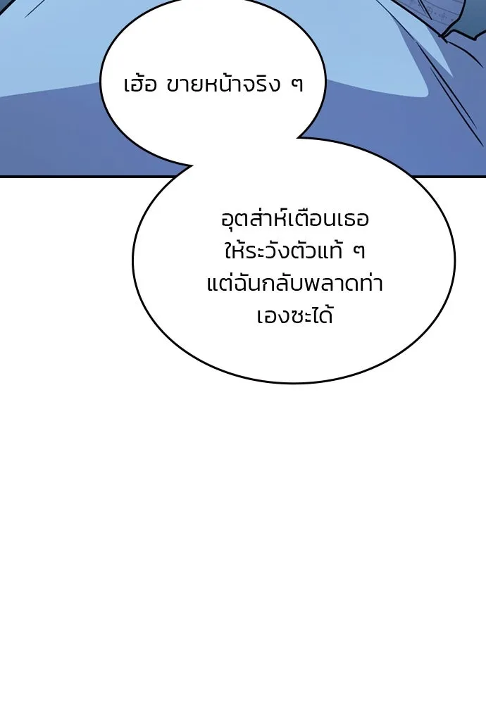 รักแล้วห้ามเลิก ตอนที่ 34 รูปที่ 122