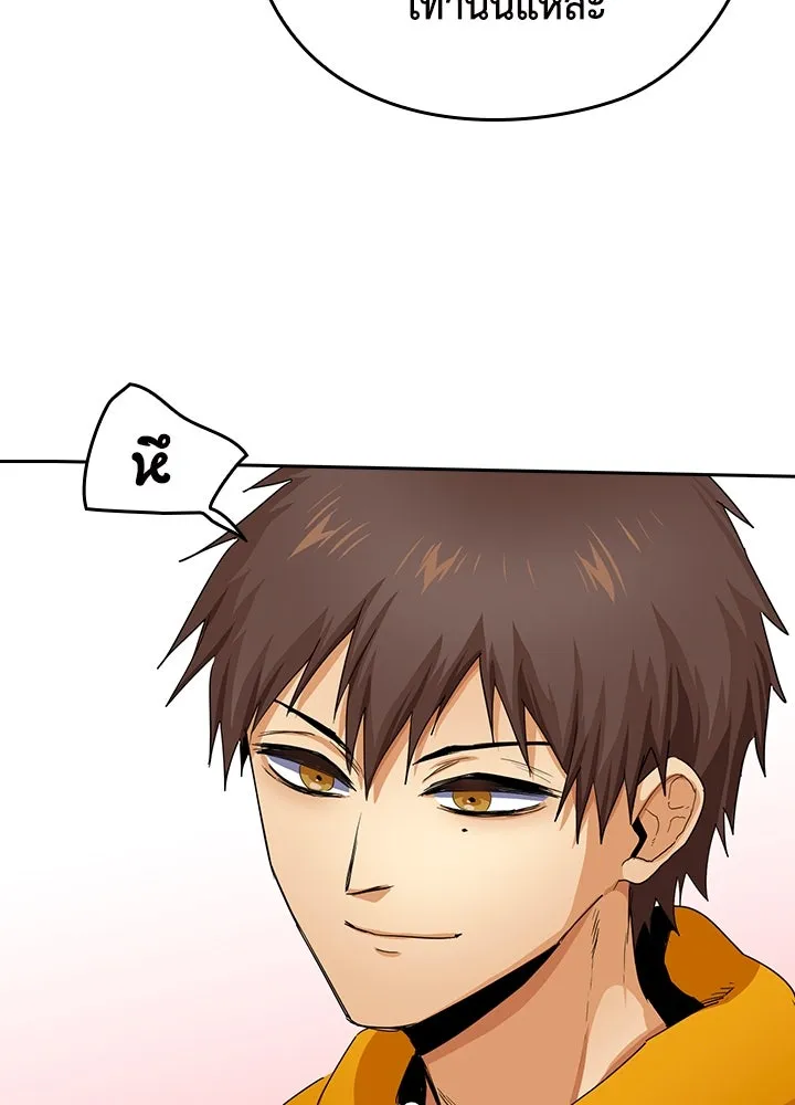 นักเลงกระจอกย้อนเวลามาทวงแค้น ตอนที่ 24 รูปที่ 35