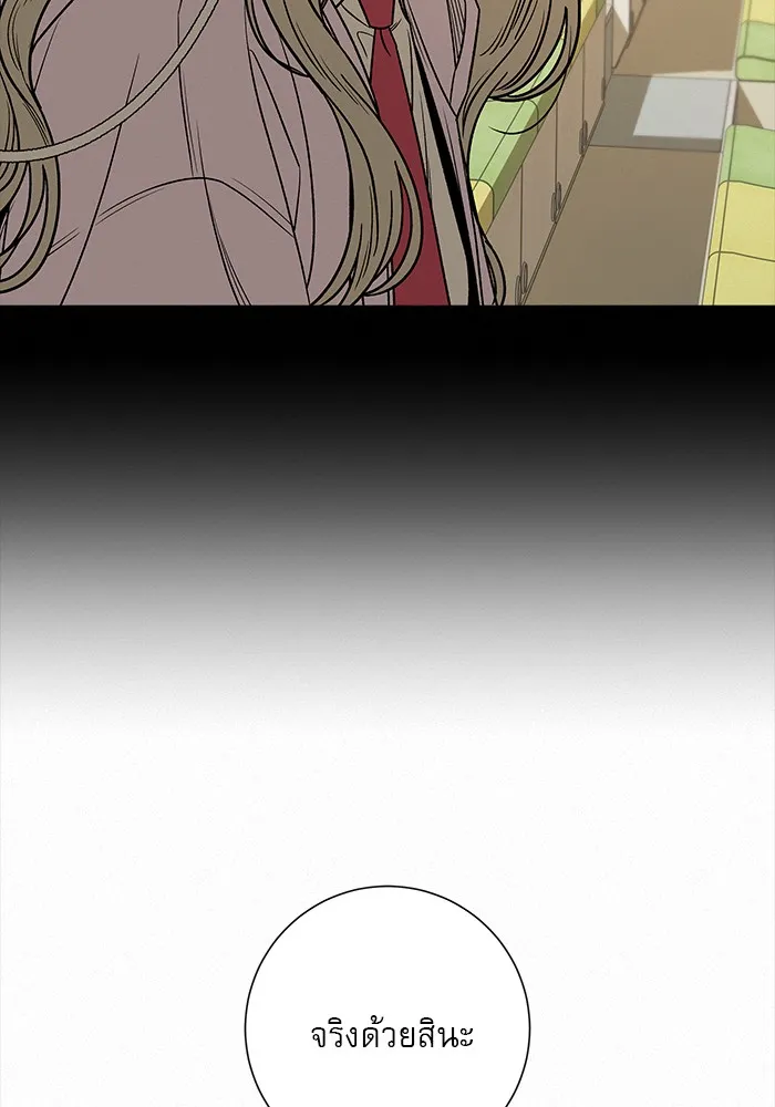ปฏิบัติการรักวุ่นหัวใจ ตอนที่ 98 รูปที่ 121