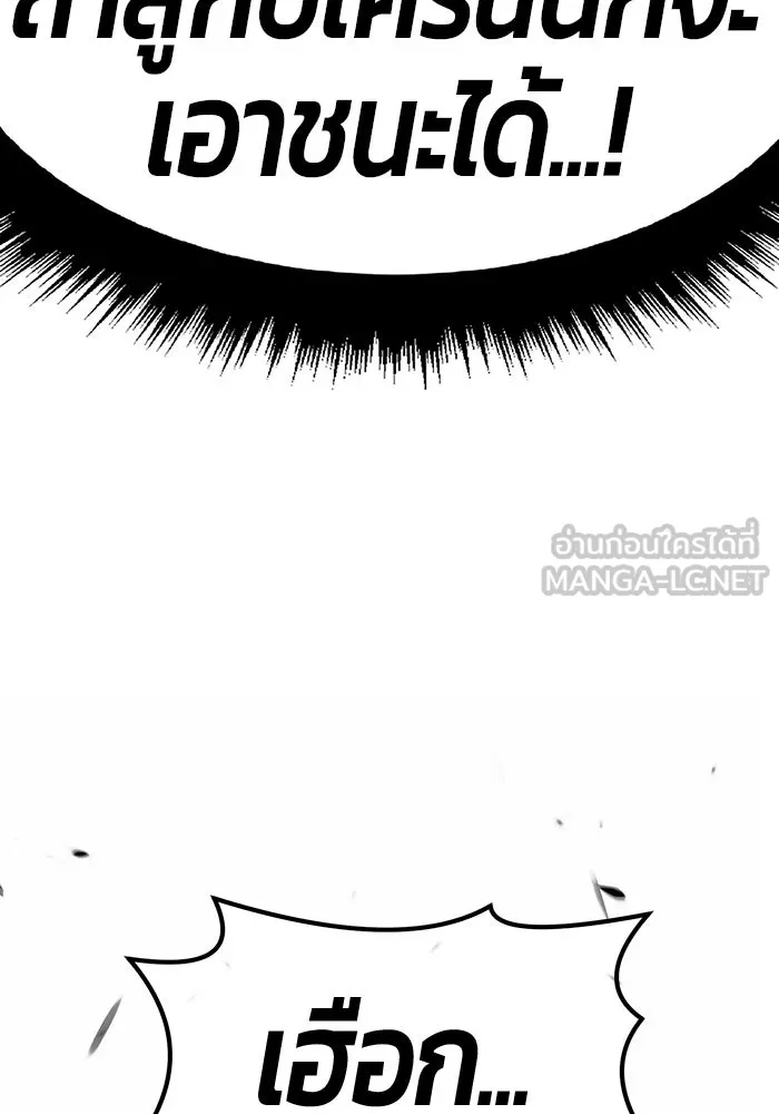 +99 ท่อนไม้พร้อมบวก ตอนที่ 38 รูปที่ 192