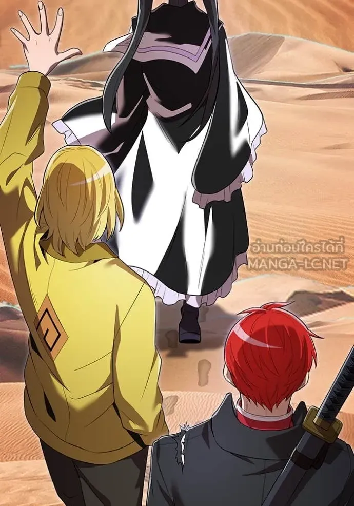 ฮันเตอร์สกิลโกง ตอนที่ 54 รูปที่ 110