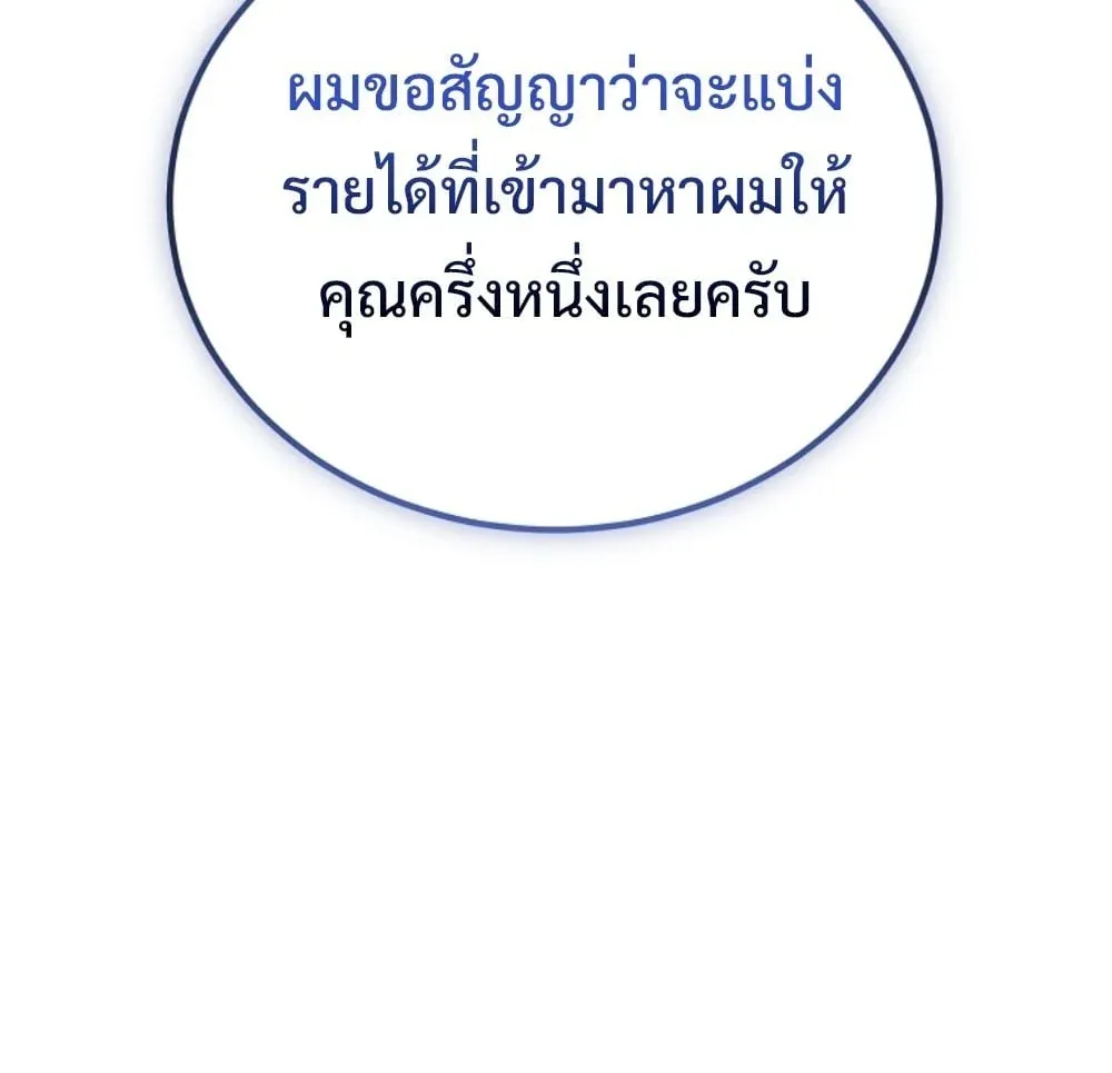 The Genius Blacksmith_s Game เกมเปล_ยนโลกของช_างต_เหล_กในตำนาน ตอนที่ ตอนที่ 45 รูปที่ 42