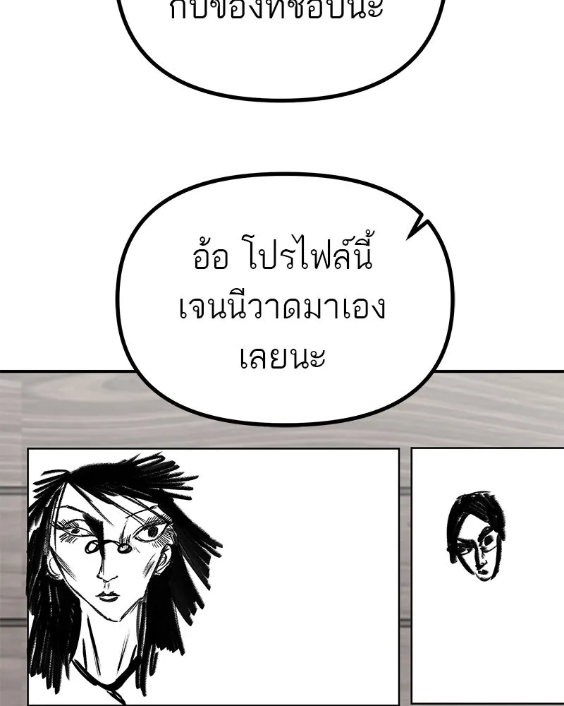 สี่สาวชาวกี ตอนที่ 19 บัดดี้ครอบครัว (2) รูปที่ 5