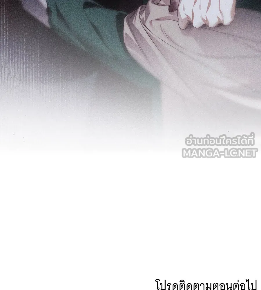 สาว(ลับ)ใช้ของท่านเคานต์ตาบอด ตอนที่ 41 รูปที่ 141