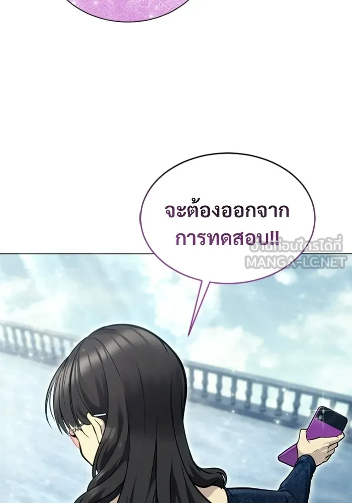 อูเร็ค มาซิโน่ ตอนที่ 32 การทดสอบบทใหม่ 4 รูปที่ 72