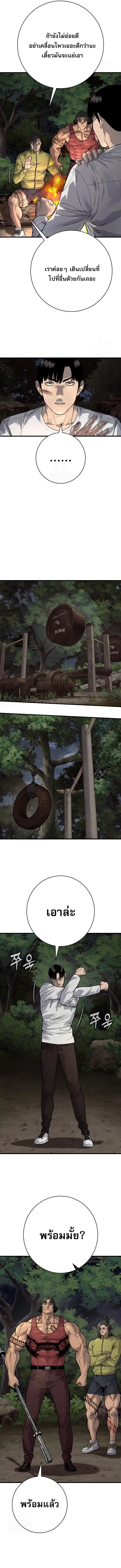 Return of the Bloodthirsty Police ตำรวจน_กฆ_า ตอนที่ ตอนที่ 107 รูปที่ 12