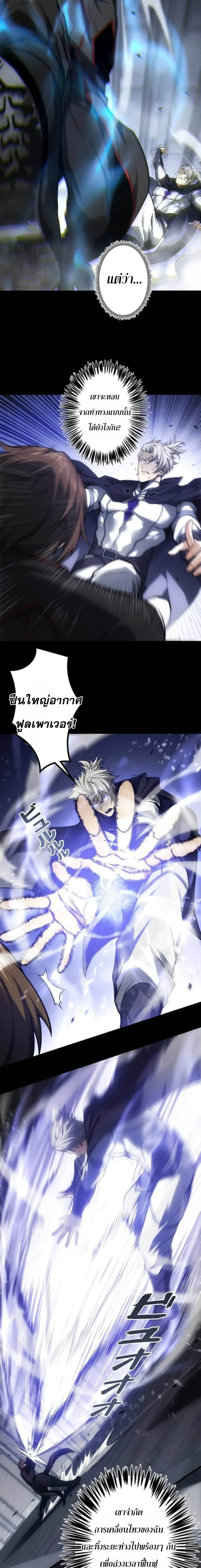 Absolute Domination at Level 0 Using My Analysis Skill เลเวล 0 ท_แกร_งท_ส_ด _ ไร_พ_ายด_วยสก_ลการว_เคราะห_ ตอนที่ ตอนที่ 44 รูปที่ 10
