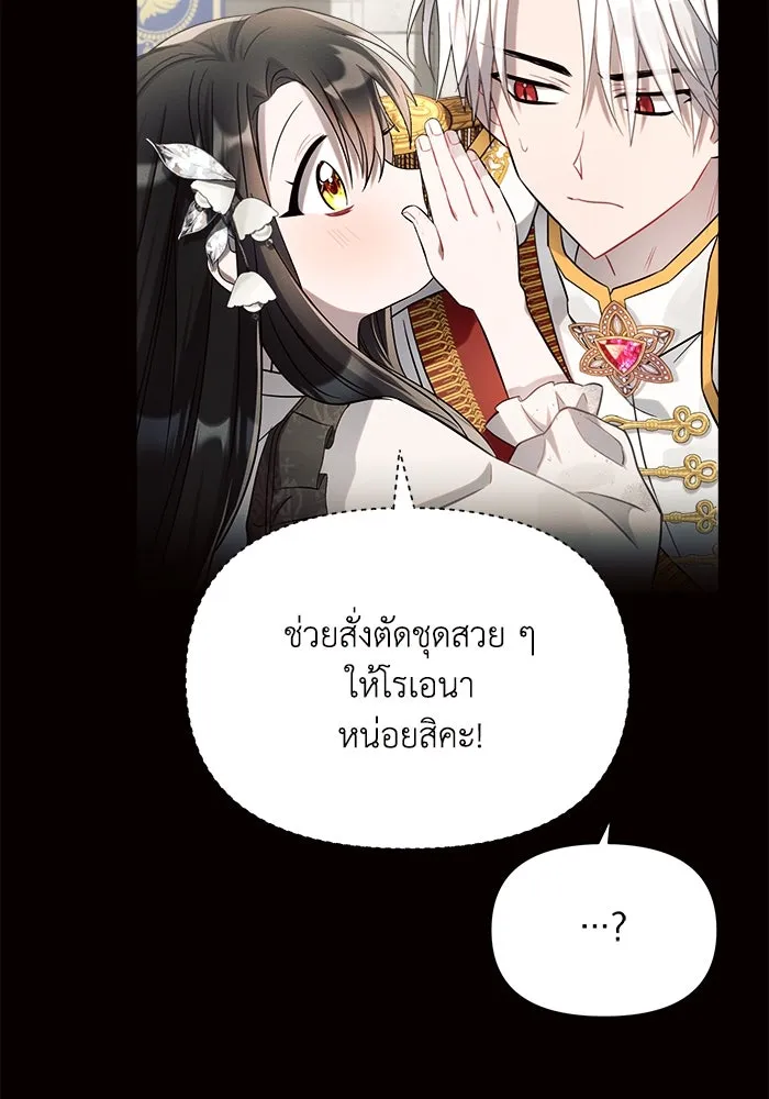 แอชสตาร์ต ตอนที่ 5 รูปที่ 113