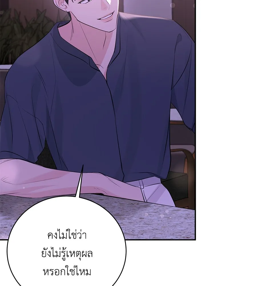 คิมหันต์นิรันดร ตอนที่ 48 รูปที่ 22