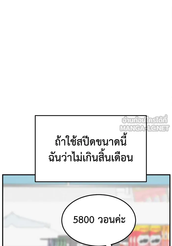 ช่วยเปลี่ยนฉันที ตอนที่ 332. ซีซัน 3 โคดกซู 4 รูปที่ 153