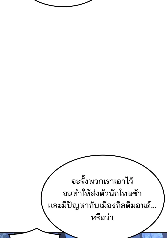 ครัวจอมเวท ตอนที่ 75 รูปที่ 10