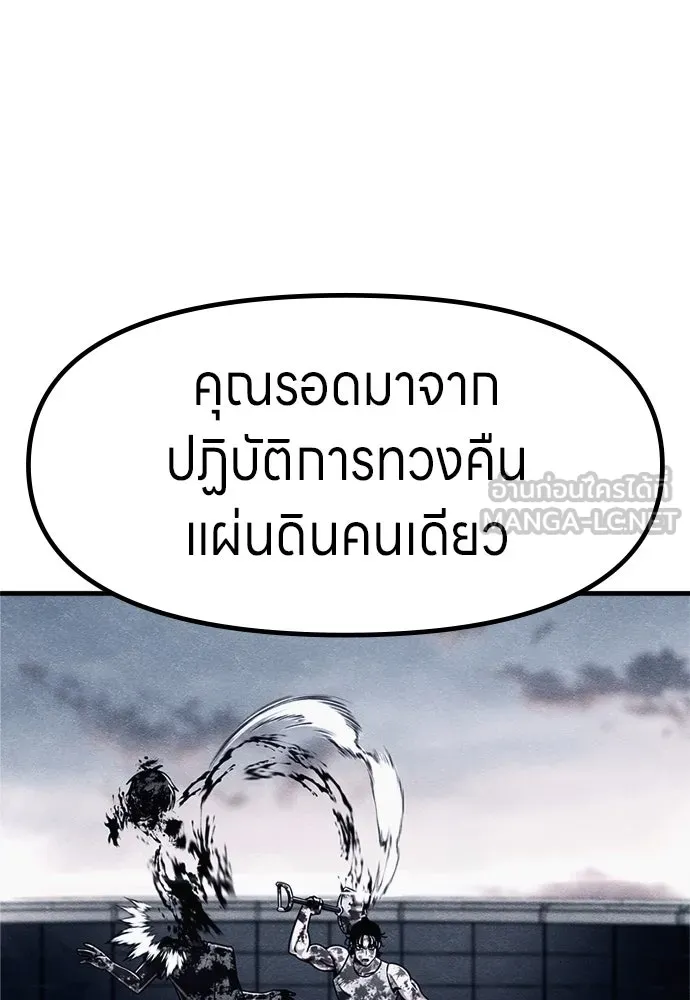 Zombie X Slasher ตอนที่ 72 รูปที่ 126
