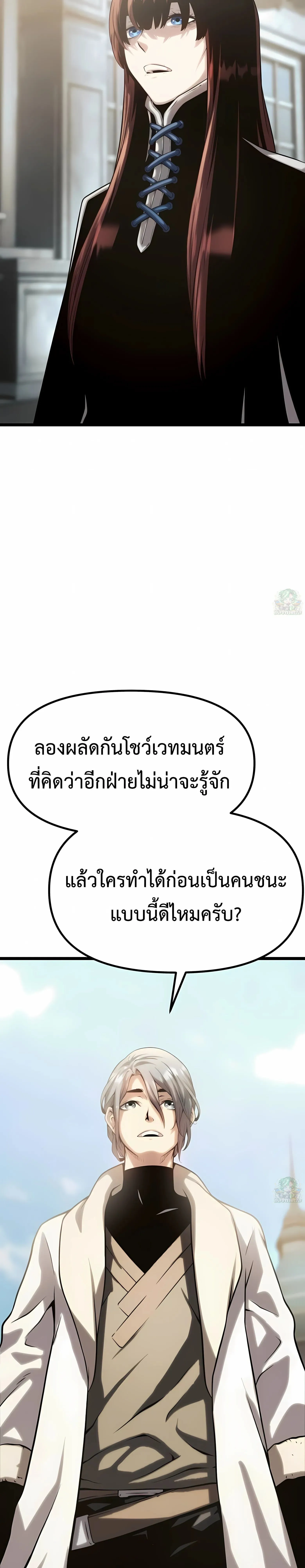 The Shepherd Wizard จอมเวทคนเล_ยงแกะ ตอนที่ ตอนที่ 13 รูปที่ 5