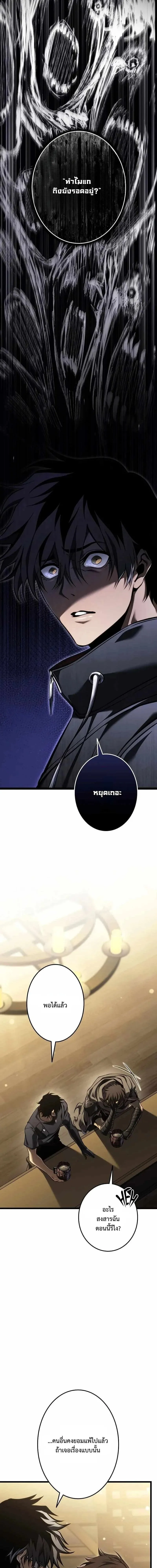 Reincarnator_s Stream การไลฟ_สดของผ_หวนค_น ตอนที่ ตอนที่ 35 รูปที่ 19