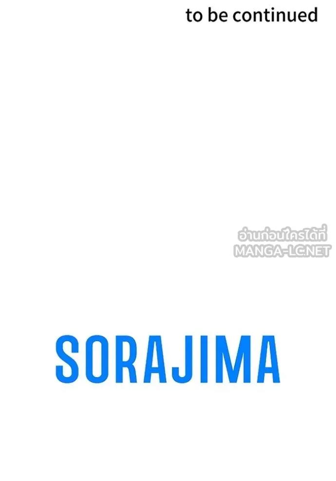 โคตรอาวุธลับ ตอนที่ 26 รูปที่ 137