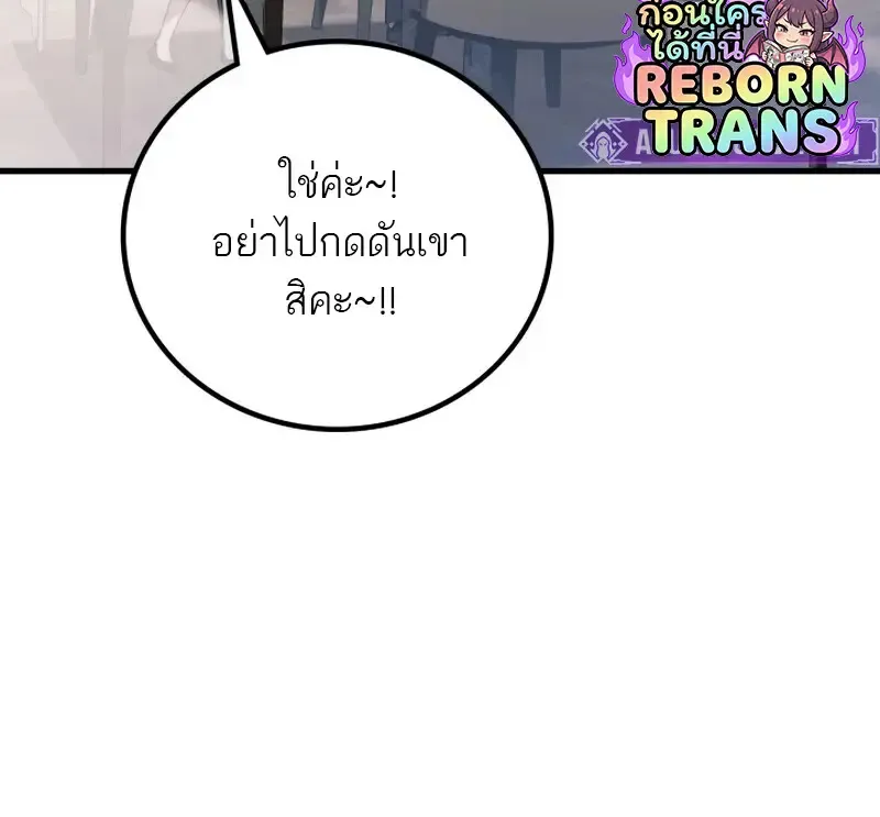 The Martial God Who Regressed Back to Level 2 ตอนที่ ตอนที่ 107 รูปที่ 27