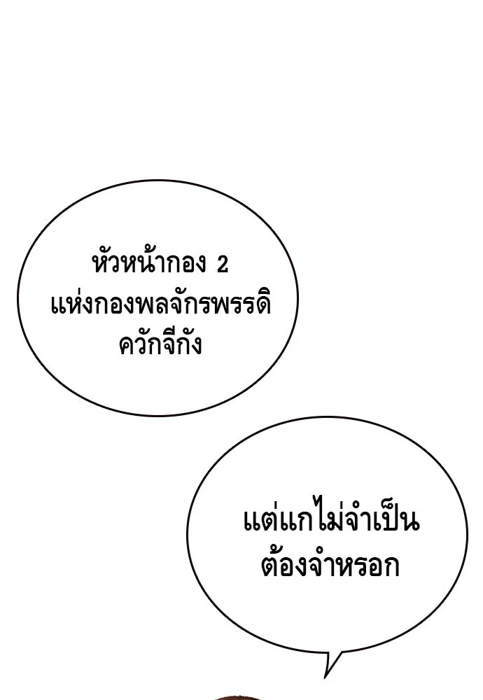 King Game ตอนที่ 28 เกิดมาก็เพิ่งเคยเจอผู้หญิงแบบน รูปที่ 40