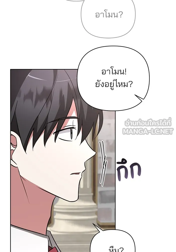 อะคาเดมีนี้เห็นทีจะเจ๊ง ตอนที่ 19 รูปที่ 45