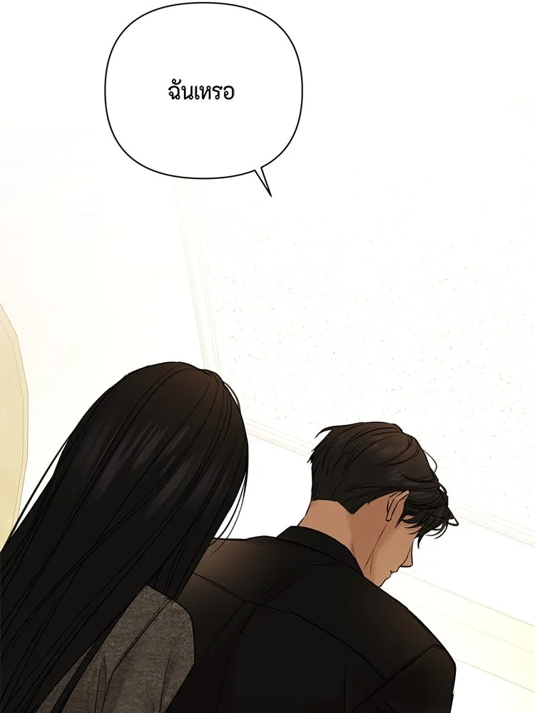 เพียงรุ่งอรุณ ตอนที่ 50 รูปที่ 28