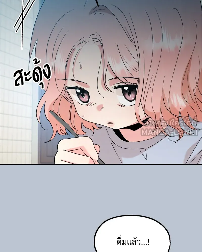 Pyramid Game เกมพีระมิด ตอนที่ 90 รูปที่ 33