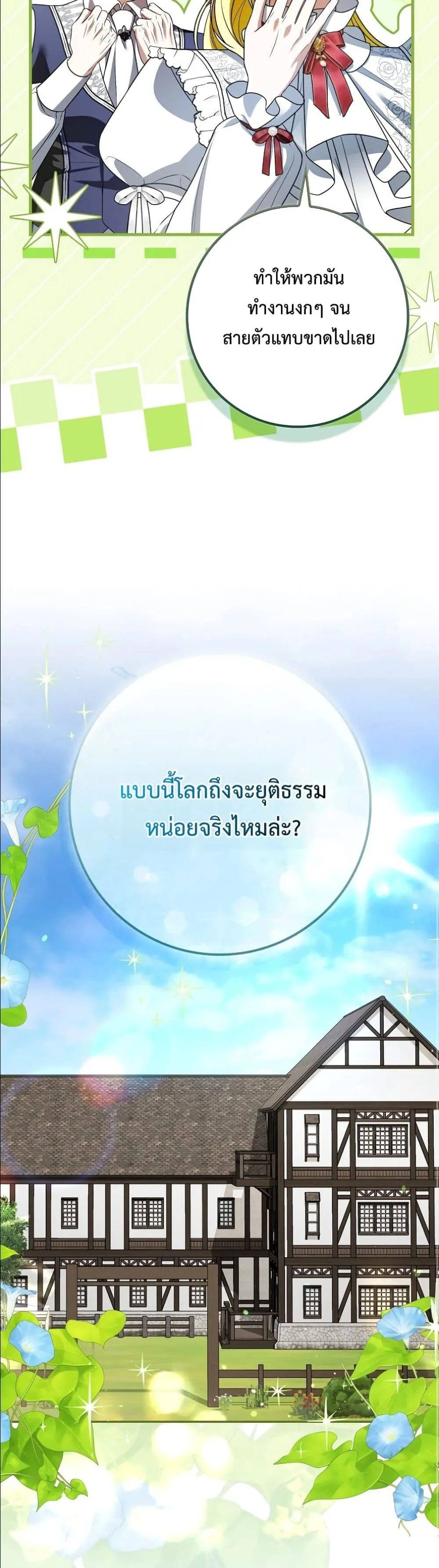 Manga-lc-com อ่านมังงะ อ่านการ์ตูน ออนไลน์ ฟรี Wasn’t I the Female Lead of a Regret Novel ตอนที่ 1 2 3 4 5 6 7 8 9 10 11 12 13 14 ฟรี ไม่มีโฆษณา Manga-lc - อ่าน มังงะ อ่าน การ์ตูน ออนไลน์ อ่านมังงะ ฟรี