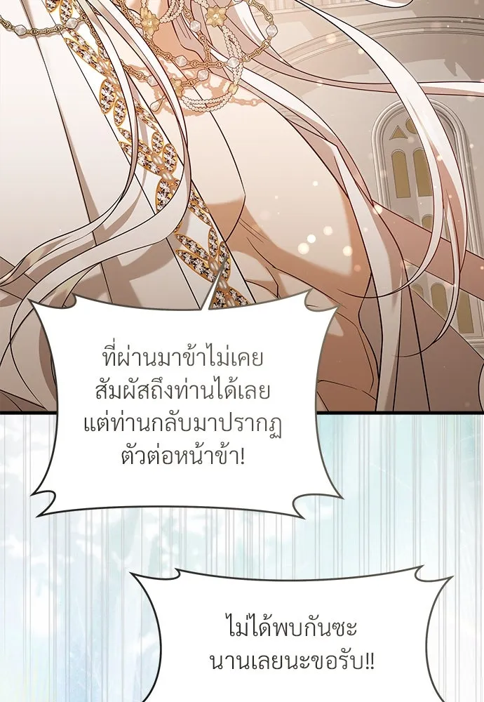 จักรพรรดิคลั่งรักที่เด็กกว่าฉันพันปี ตอนที่ 44 รูปที่ 47