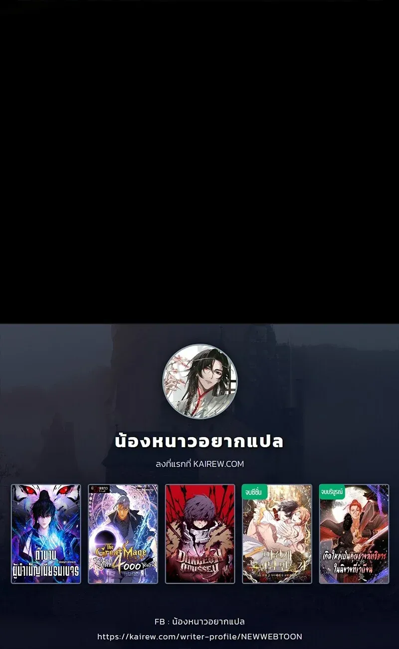 The Hero Returns ตอนที่ ตอนที่ 132 รูปที่ 116