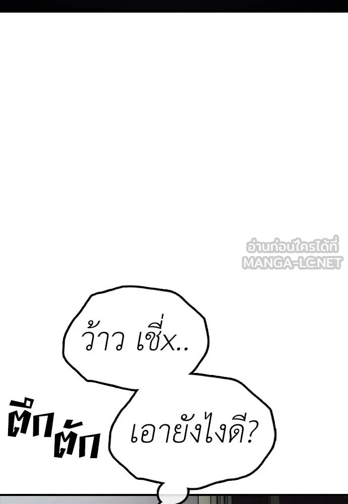 ผู้กล้าฝ่า ตอนที่ 23 รูปที่ 123