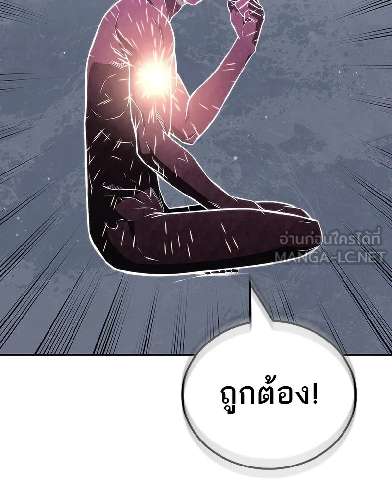 สุดยอดเทรนเนอร์แห่งยุทธภพ ตอนที่ 40 พลังของยาฟื้นฟูพลังขนาดเล็ก รูปที่ 33