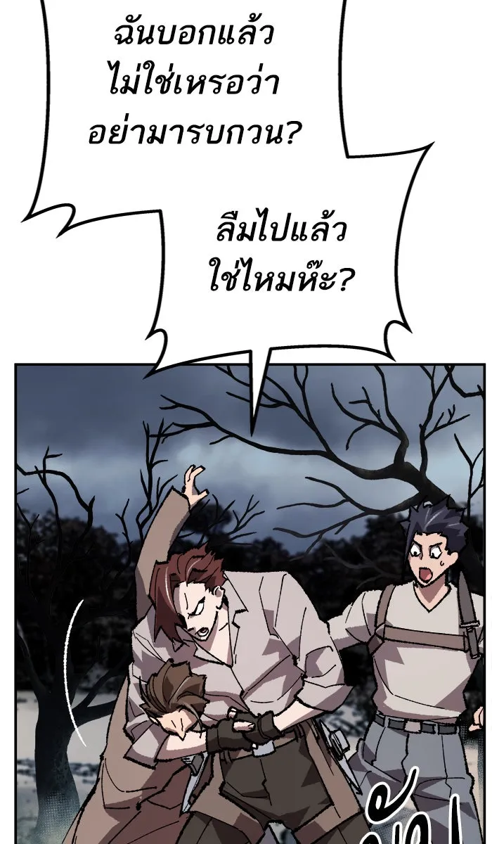 ยอดคนเลเวลทะลุ ตอนที่ 32 ไล่ล่า (3) รูปที่ 181