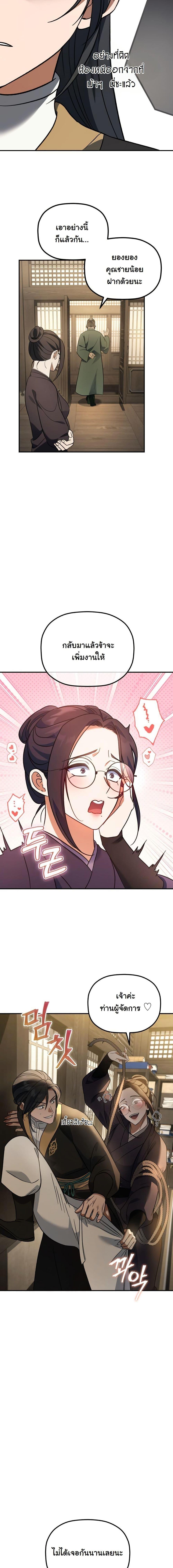 Manga-lc-com อ่านมังงะ อ่านการ์ตูน ออนไลน์ ฟรี The Youngest Son of the Eunhae Merchant Group ตอนที่ 1 2 3 4 5 6 7 8 9 10 11 12 13 14 ฟรี ไม่มีโฆษณา Manga-lc - อ่าน มังงะ อ่าน การ์ตูน ออนไลน์ อ่านมังงะ ฟรี