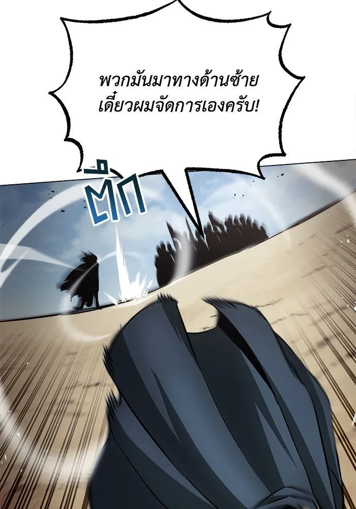 ชีวิตพลิกผันของลอร์ดผู้เกียจคร้าน ตอนที่ 37 รกรากของอสูร รูปที่ 46