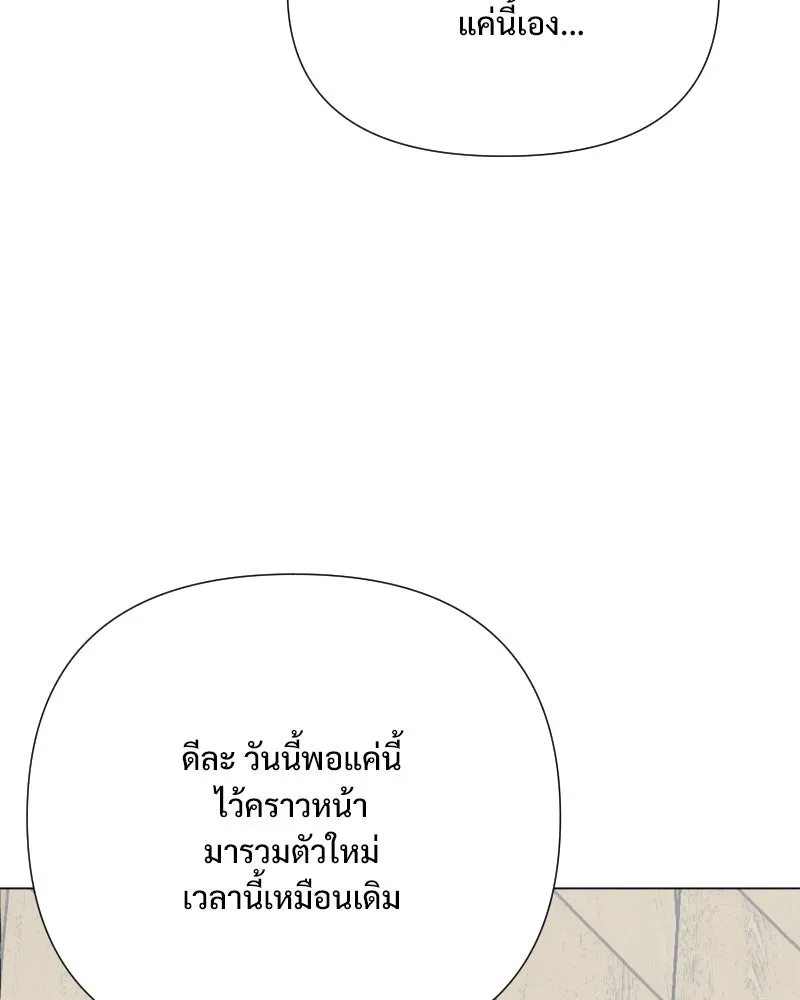 รักนี้ไม่ต้องมีเซนส์ ตอนที่ 49 รูปที่ 56
